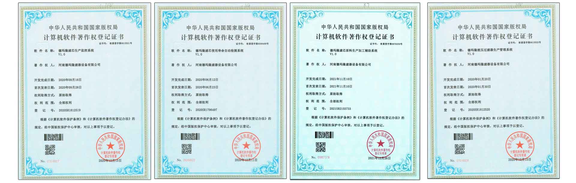 濾芯過濾器專利證書7.jpg